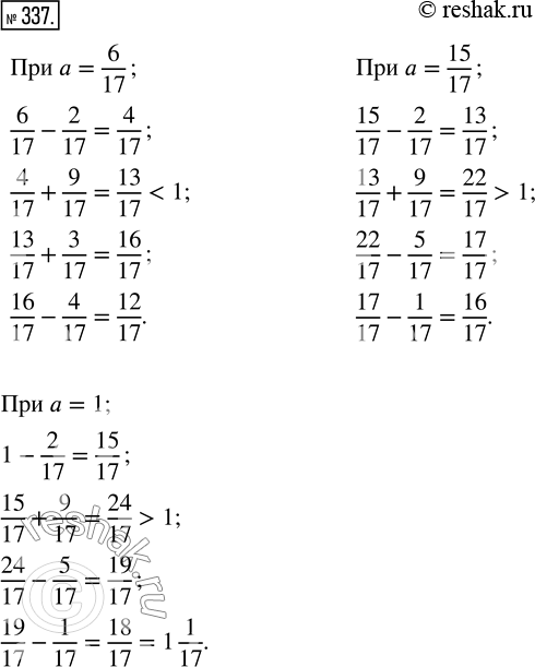 Изображение Упр.337 Часть 2 ГДЗ Виленкин Жохов 5 класс, Мнемозина