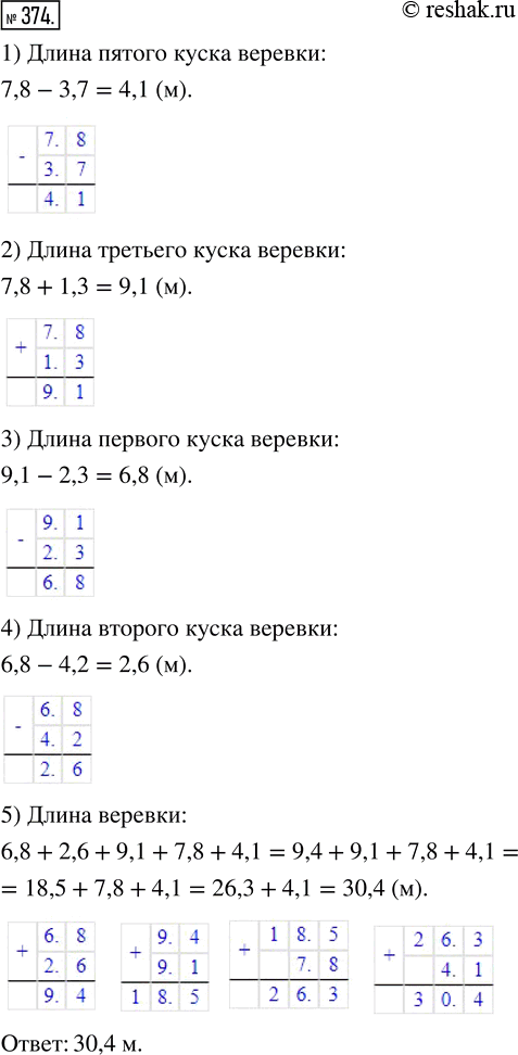 Изображение ﻿Верёвку разрезали на пять кусков. Первый кусок больше второго на 4,2 м, но меньше третьего на...
