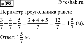 Изображение Упр.393 Часть 2 ГДЗ Виленкин Жохов 5 класс, Мнемозина