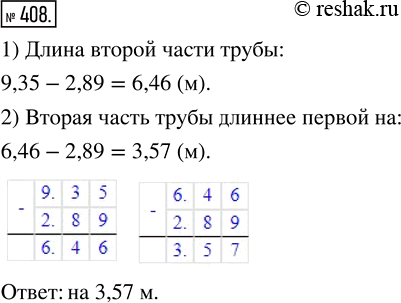 Изображение ﻿Трубу длиной 9,35 м разрезали на две части. Длина одной насти 2,89 м. На сколько метров вторая часть длиннее...