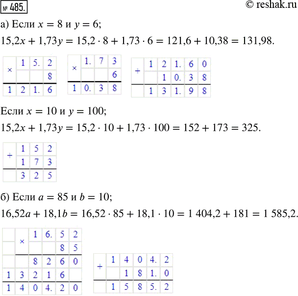 Изображение ﻿Найдите значение выражения:  а) 15,2x + 1,73 у, если х = 8 и у = 6; х = 10 и у = 100;  б) 16,52а + 18,1b, если а = 85 и b =...
