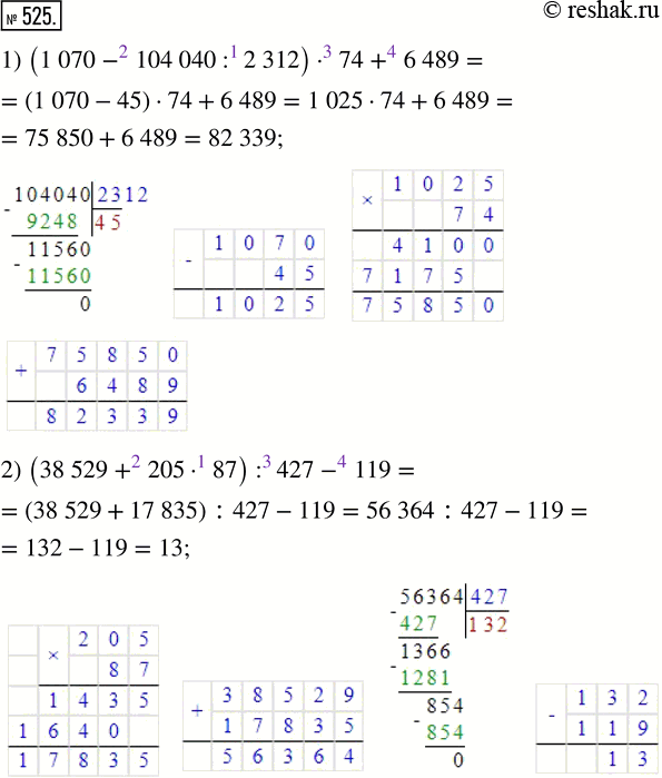 Изображение ﻿Найдите значение выражения:  1) (1070 - 104 040 : 2312) · 74 + 6489;  2) (38 529 + 205 · 87) : 427 -...