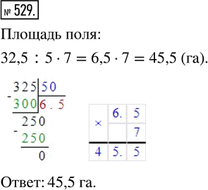 Изображение Упр.529 Часть 2 ГДЗ Виленкин Жохов 5 класс, Мнемозина