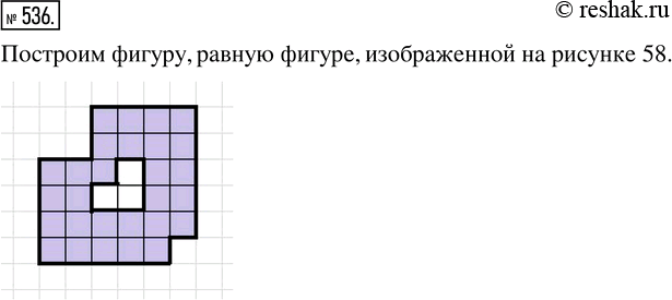 Изображение Упр.536 Часть 2 ГДЗ Виленкин Жохов 5 класс, Мнемозина