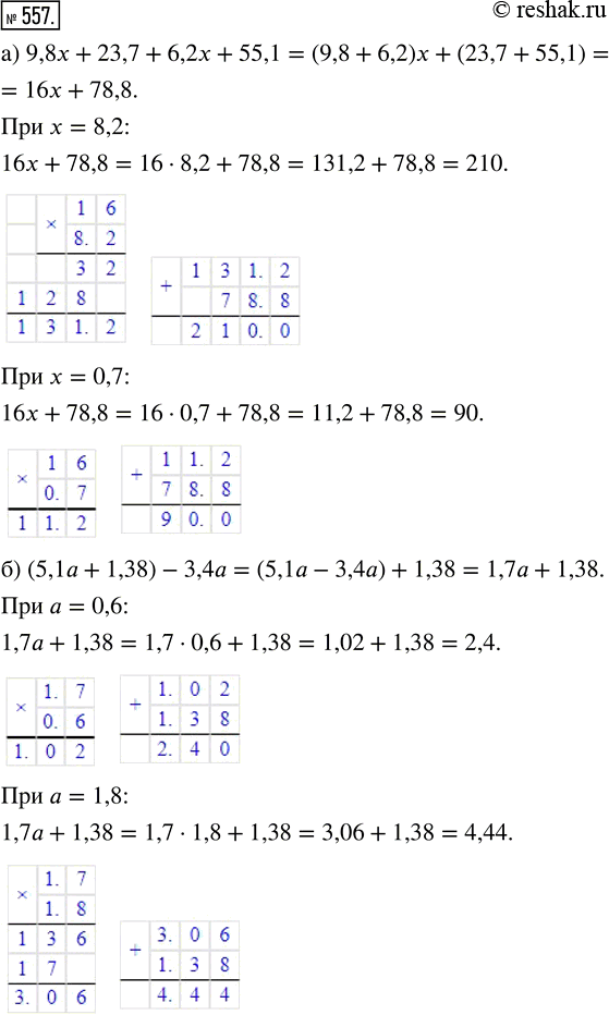 Изображение ﻿Найдите значение выражения:  а) 9,8x - 23,7 + 6,2x + 55,1 при x = 8,2 и при x = 0,7;  б) (5,1а + 1,38) - 3,4а при а = 0,6 и...