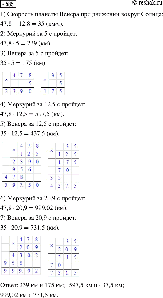 Изображение ﻿Скорость планеты Меркурий при движении вокруг Солнца 47,8 км/с, а скорость планеты Венера на...