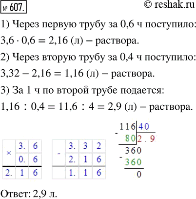 Изображение ﻿Питательный раствор для подкормки растений поступает в теплицу по двум трубам. Первая...