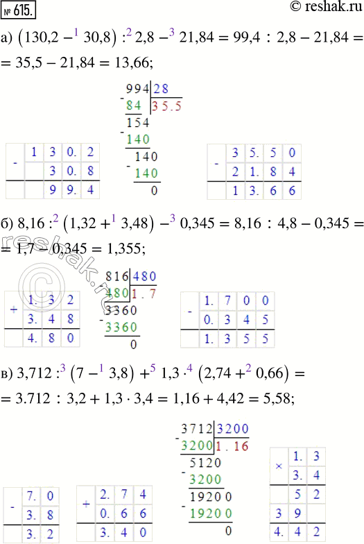 Изображение ﻿Выполните действия:  а) (130,2 - 30,8) : 2,8 - 21,84;  б) 8,16 : (1,32 + 3,48) - 0,345;  в) 3,712 : (7 - 3,8) + 1,3 · (2,74 + 0,66);  г) (3,4 :...
