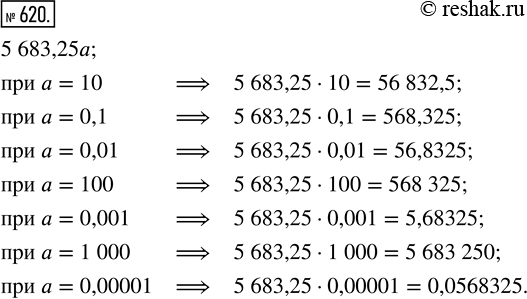 Изображение ﻿Каково значение выражения 5683,25а при а = 10; 0,1; 0,01; 100; 0,001; 1000;...