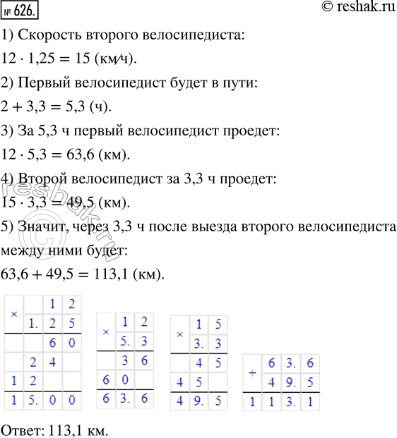 Изображение ﻿Велосипедист выехал из села со скоростью 12 км/ч. Через 2 ч в противоположном направлении из...