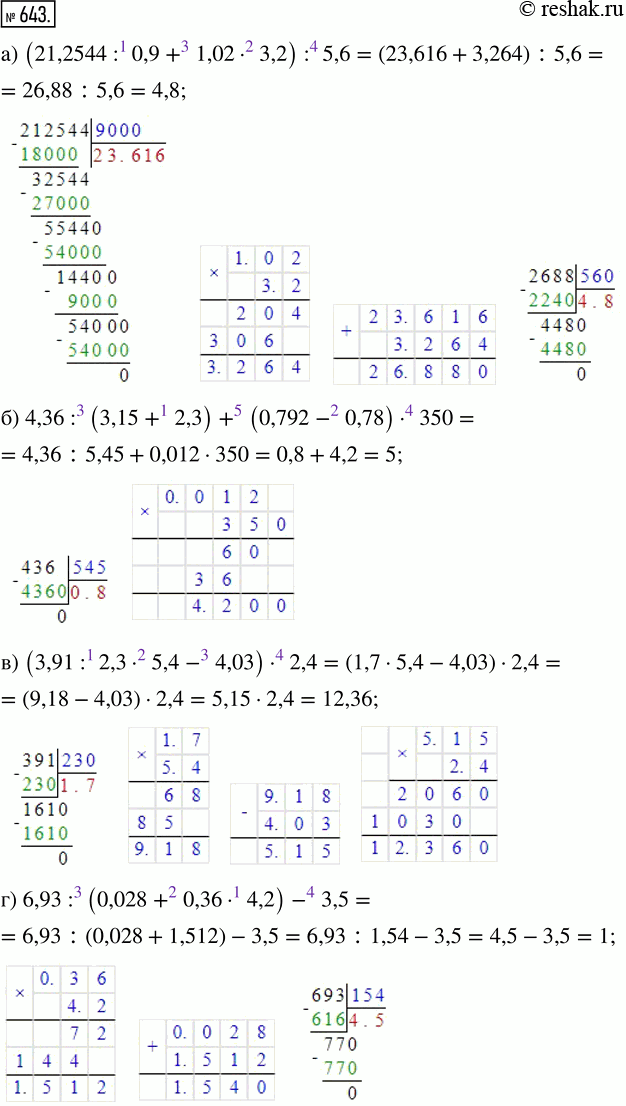 Изображение ﻿Выполните действия:  а) (21,2544 : 0,9 + 1,02 · 3,2) : 5,6;  б) 4,36 : (3,15 + 2,3) + (0,792 - 0,78) · 350;  в) (3,91 : 2,3 · 5,4 - 4,03) ·...