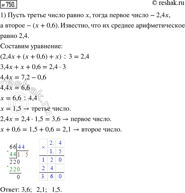 Изображение ﻿Решите задачу:  1) Первое число в 2,4 раза больше третьего, а второе число на 0,6 больше...