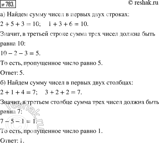 Изображение ﻿Найдите пропущенное число:  а) 2   5   3       б) 2   3   5     1   3   6          1   2   1     2   3   ?          4   2  ...