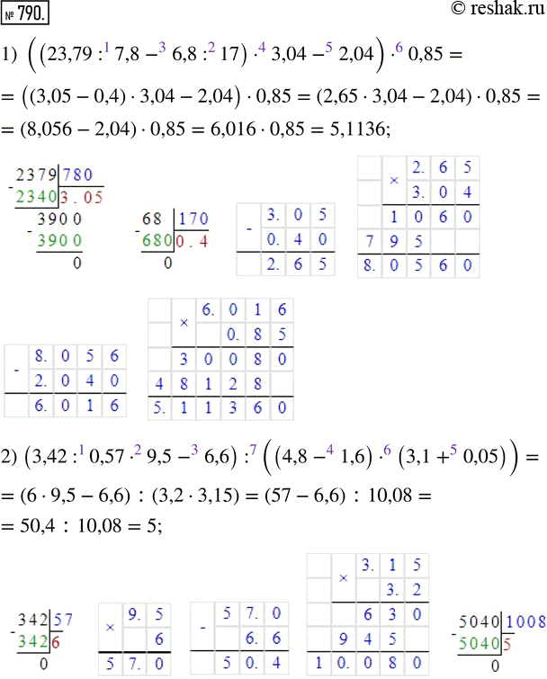 Изображение ﻿Выполните действия:  1) ((23,79 : 7,8 - 6,8 : 17) · 3,04 - 2,04) · 0,85;  2) (3,42 : 0,57 · 9,5 - 6,6) : ((4,8 - 1,6) · (3,1 +...