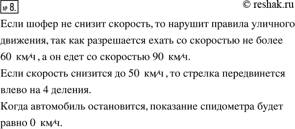 Изображение ﻿Автомобиль приближается к городу, по улицам которого разрешается ехать со скоростью не...