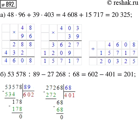 Изображение Упр.892 Часть 2 ГДЗ Виленкин Жохов 5 класс, Мнемозина
