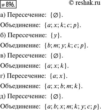 Изображение ﻿Найдите общую часть (пересечение) следующих множеств на рисунке 98:  а) треугольников и...