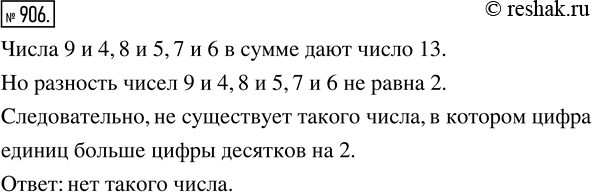 Изображение ﻿Найдите двузначное число, сумма цифр которого равна 13 и при этом цифра единиц больше цифры десятков на...