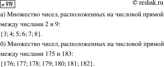 Изображение ﻿Запишите множество натуральных чисел, расположенных на числовой прямой между числами:  а) 2 и 9; б) 175 и...