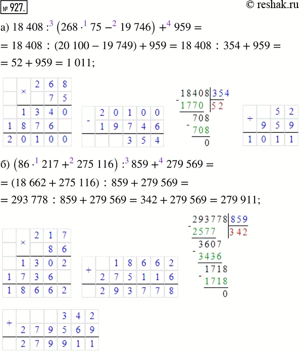 Изображение ﻿Выполните действия:  а) 18 408 : (268 · 75 - 19 746) + 959;  б) (86 · 217 + 275 116) : 859 + 279...