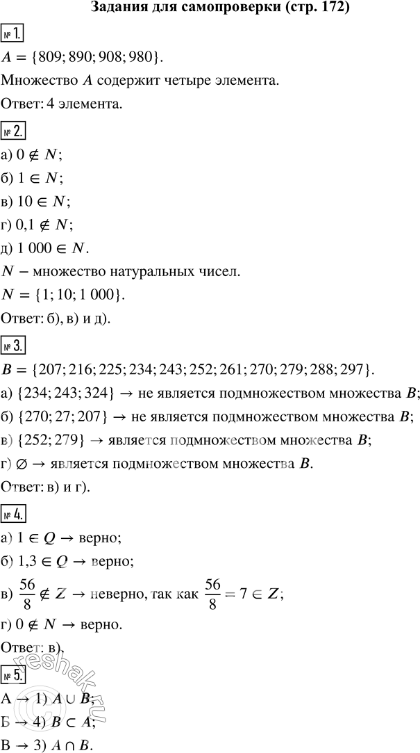 Изображение ﻿Множество А состоит из всех трёхзначных чисел, которые можно составить из цифр 8, 9, 0 так,...