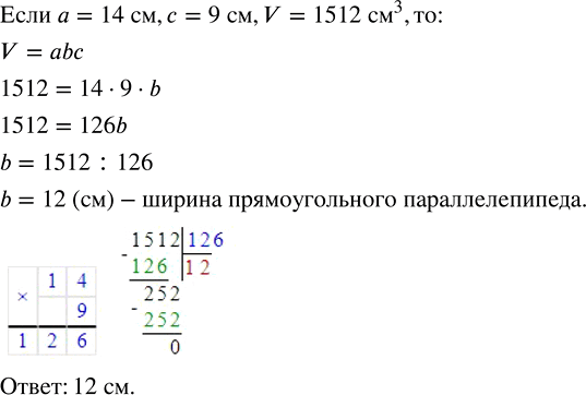 Изображение Амбар, имеющий форму прямоугольного параллелепипеда, заполнен зерном на высоту 2 м. Длина...