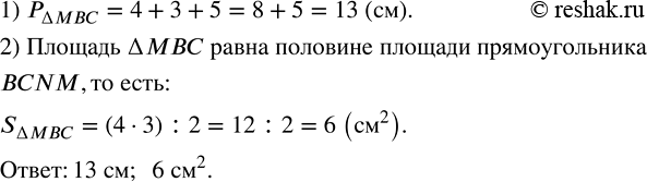 Изображение Упр.5.186 ГДЗ Виленкин Жохов 5 класс Часть 2, Просвещение
