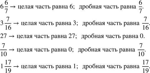 Изображение Упр.6.10 ГДЗ Виленкин Жохов 5 класс Часть 2, Просвещение