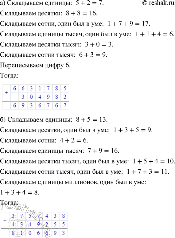 Изображение Вместо прямоугольников поставьте пропущенные цифры, чтобы вычисления были верными.    а)...