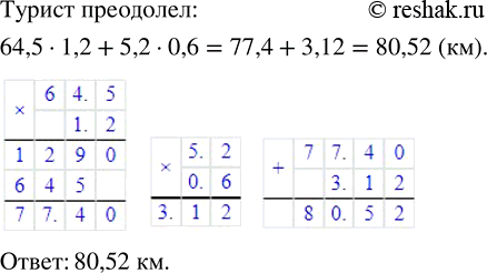 Изображение Beлосипедист движется по дороге со скоростью 13,6 км/ч. Впереди он заметил гужевую повозку,...