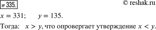 Изображение ﻿335. Известно множество цифр, с помощью которых записано число х, и множество цифр, с помощью...