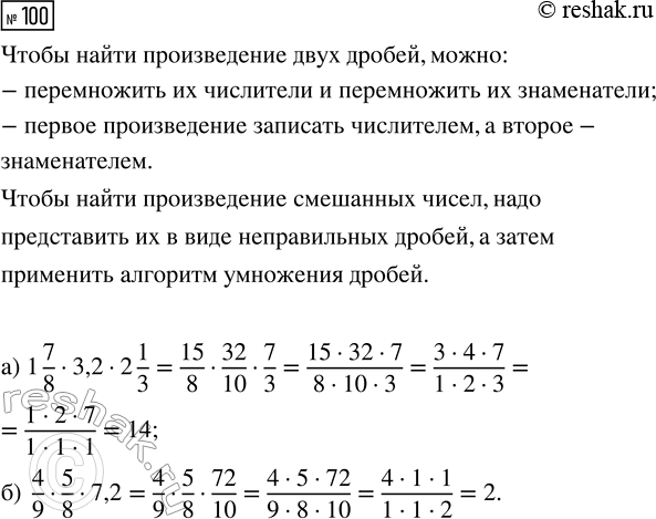 Изображение Задание 100 Вариант 1 Самостоятельная работа ГДЗ Дидактические материалы Чесноков 6 класс