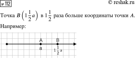 Изображение Задание 112 Вариант 1 Самостоятельная работа ГДЗ Дидактические материалы Чесноков 6 класс
