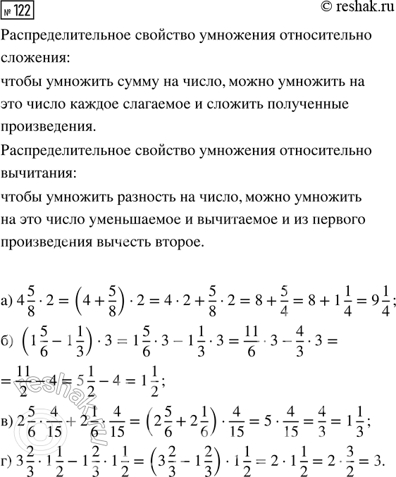 Изображение Задание 122 Вариант 1 Самостоятельная работа ГДЗ Дидактические материалы Чесноков 6 класс
