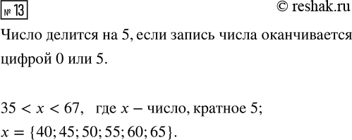Изображение Задание 13 Вариант 1 Самостоятельная работа ГДЗ Дидактические материалы Чесноков 6 класс