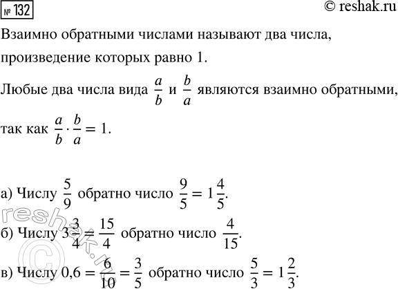 Изображение Задание 132 Вариант 1 Самостоятельная работа ГДЗ Дидактические материалы Чесноков 6 класс