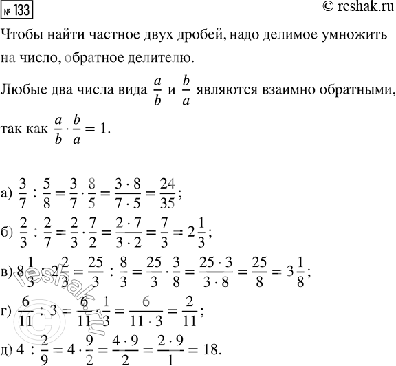 Изображение Задание 133 Вариант 1 Самостоятельная работа ГДЗ Дидактические материалы Чесноков 6 класс