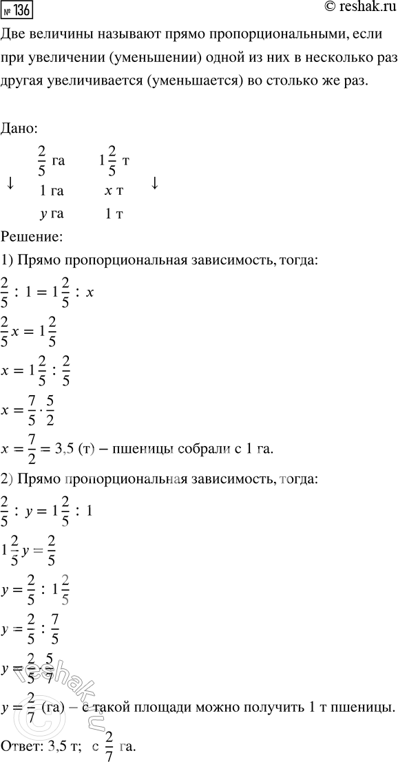 Изображение Задание 136 Вариант 1 Самостоятельная работа ГДЗ Дидактические материалы Чесноков 6 класс