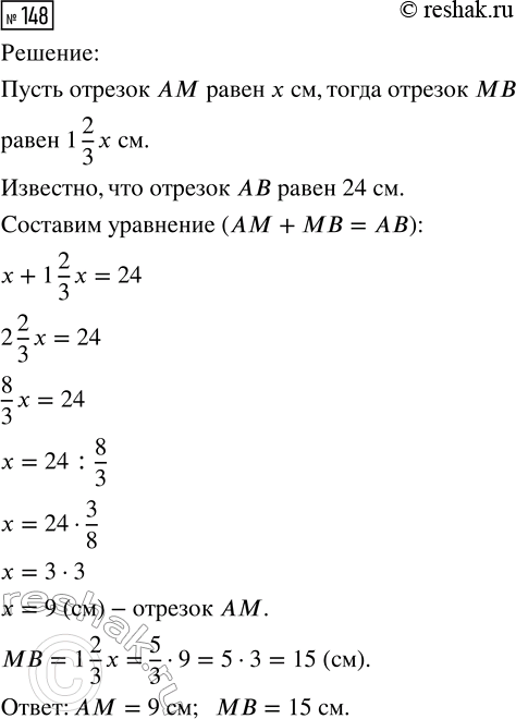 Изображение Задание 148 Вариант 1 Самостоятельная работа ГДЗ Дидактические материалы Чесноков 6 класс