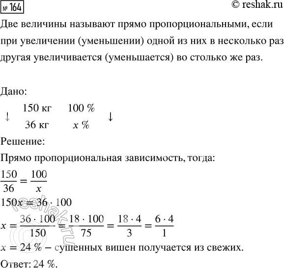 Изображение Задание 164 Вариант 1 Самостоятельная работа ГДЗ Дидактические материалы Чесноков 6 класс