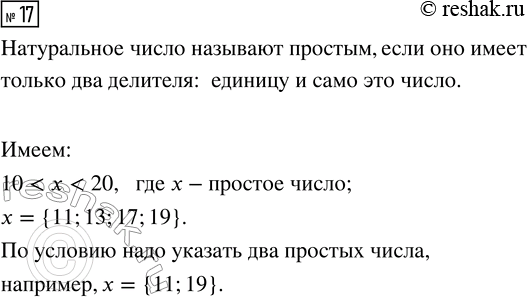 Изображение Задание 17 Вариант 1 Самостоятельная работа ГДЗ Дидактические материалы Чесноков 6 класс
