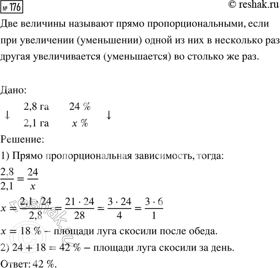 Изображение Задание 176 Вариант 1 Самостоятельная работа ГДЗ Дидактические материалы Чесноков 6 класс