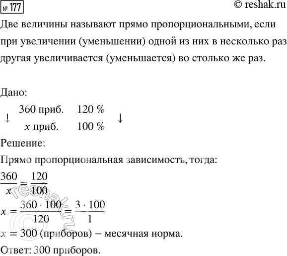 Изображение Задание 177 Вариант 1 Самостоятельная работа ГДЗ Дидактические материалы Чесноков 6 класс