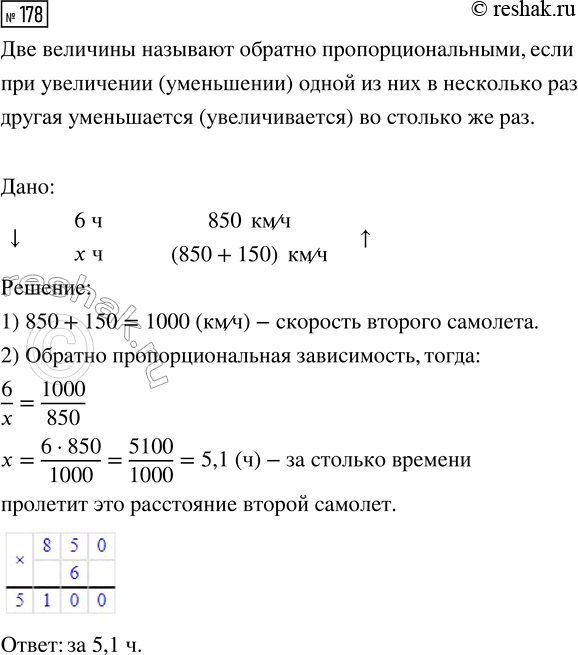 Изображение Задание 178 Вариант 1 Самостоятельная работа ГДЗ Дидактические материалы Чесноков 6 класс