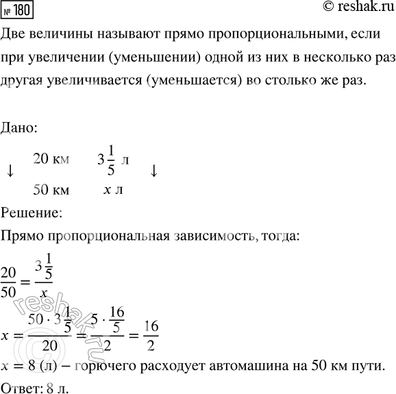 Изображение Задание 180 Вариант 1 Самостоятельная работа ГДЗ Дидактические материалы Чесноков 6 класс