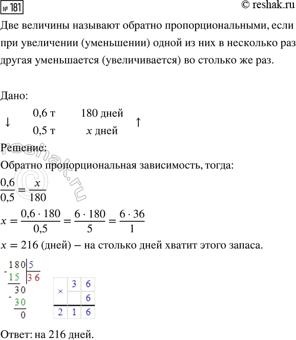 Изображение Задание 181 Вариант 1 Самостоятельная работа ГДЗ Дидактические материалы Чесноков 6 класс