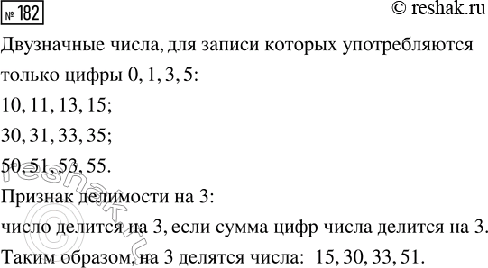 Изображение Задание 182 Вариант 1 Самостоятельная работа ГДЗ Дидактические материалы Чесноков 6 класс