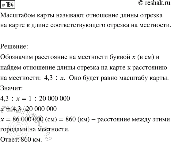 Изображение Задание 184 Вариант 1 Самостоятельная работа ГДЗ Дидактические материалы Чесноков 6 класс