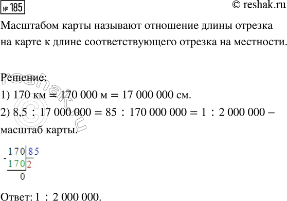 Изображение Задание 185 Вариант 1 Самостоятельная работа ГДЗ Дидактические материалы Чесноков 6 класс