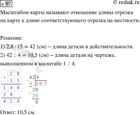 Изображение Задание 187 Вариант 1 Самостоятельная работа ГДЗ Дидактические материалы Чесноков 6 класс